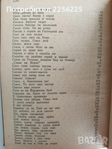 Духовни песни 1956г, снимка 3 - Езотерика - 52913449