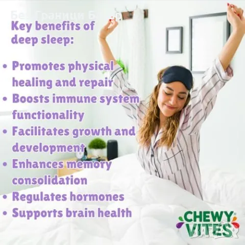 Нови Желирани витамини с билки и магнезий за нощна подкрепа 60 броя, снимка 6 - Хранителни добавки - 48620172