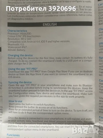 Смарт гривна Unitec Smartband 6T, снимка 7 - Смарт гривни - 48470813