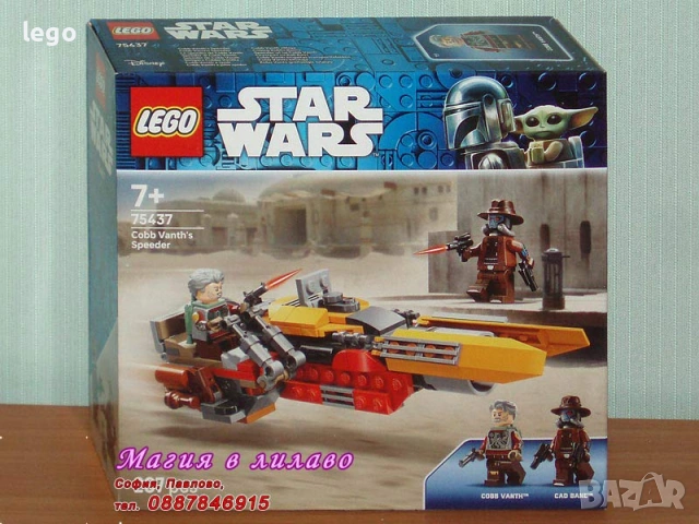 Продавам лего LEGO Star Wars 75417 75418 75431 75432 75433 75434 75437 75440 75441 75452 75528 75530, снимка 7 - Конструктори - 47996153