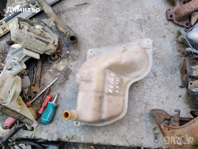 Казанче Антифриз - Разширително С Капачка За Ауди А6 2.5ТДИ 150кс 1999г / Audi A6 2.5TDI 150hp 1999y, снимка 2 - Части - 51783676