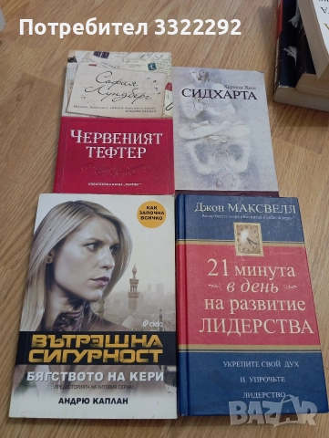 Разни книги