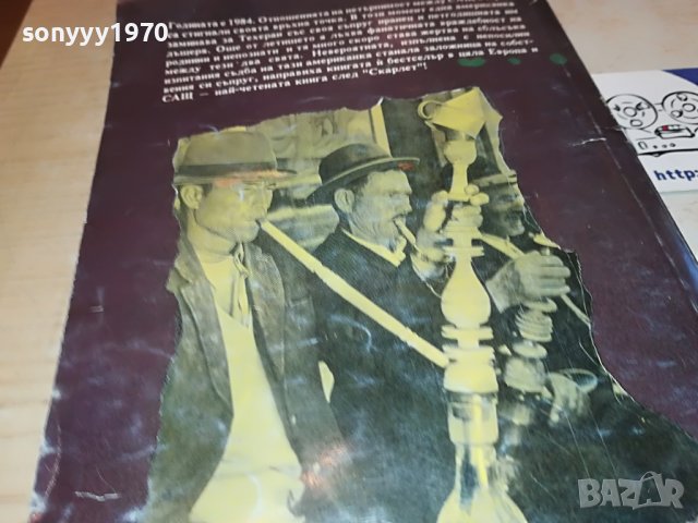 *НЕ БЕЗ ДЪЩЕРЯ МИ-КНИГА 0602231906, снимка 9 - Други - 39579263