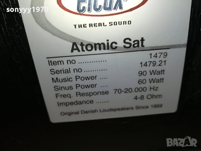 заявени-eltax-2бр-страхотен звук  2907221729L, снимка 7 - Тонколони - 37535724