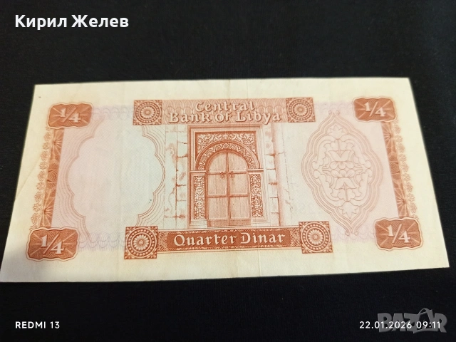 Рядка банкнота 1/4 динар Либия много красива за КОЛЕКЦИОНЕРИ 53256