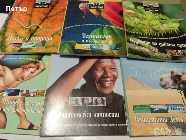 ЕНЦИКЛОПЕДИЯ Britannica