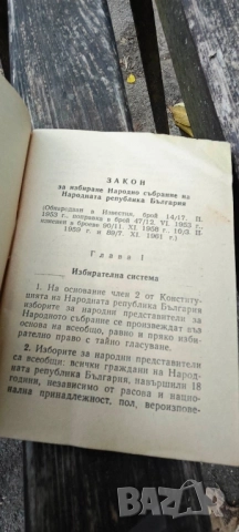 Продавам книги от соца и Царство България, снимка 8 - Специализирана литература - 52059723