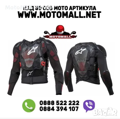 Ризница ALPINESTARS bio tech V3 b/w/r