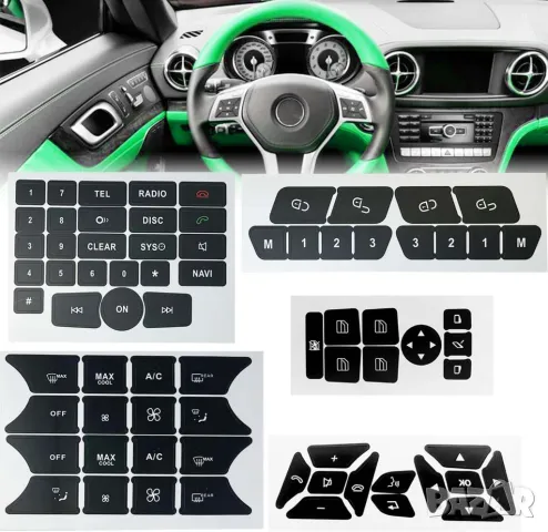 Стикери за копчета Mercedes W204 S204 C204 R172 W218 W212 C207 A207 R231 W176 W246 X204, снимка 2 - Аксесоари и консумативи - 48278839