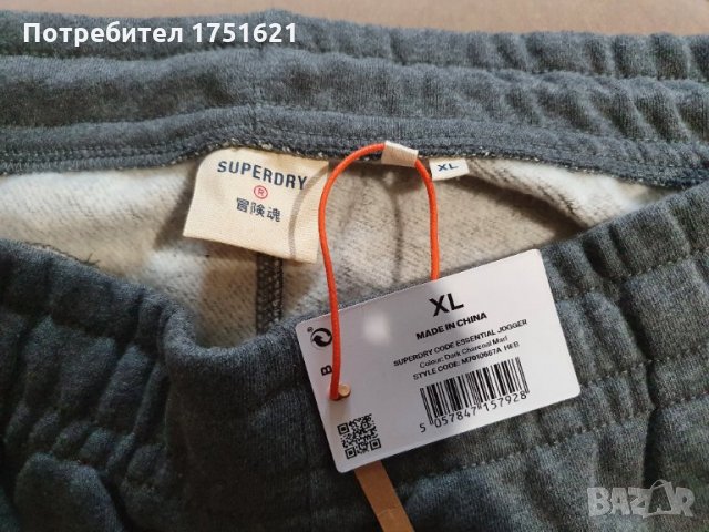 Ново долнище SUPERDRY , снимка 6 - Спортни дрехи, екипи - 35057100