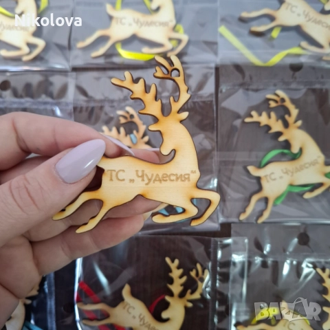 Коледно еленче с персонално име