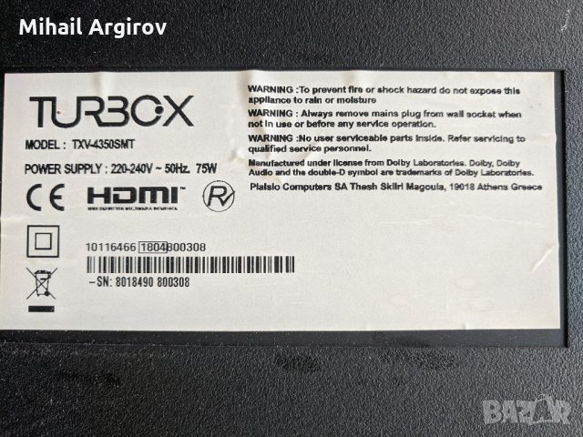 TURBOX TXV-4350SMT-17MB211S-17IPS12-BOE 47-6021131-20, снимка 2 - Части и Платки - 28840285