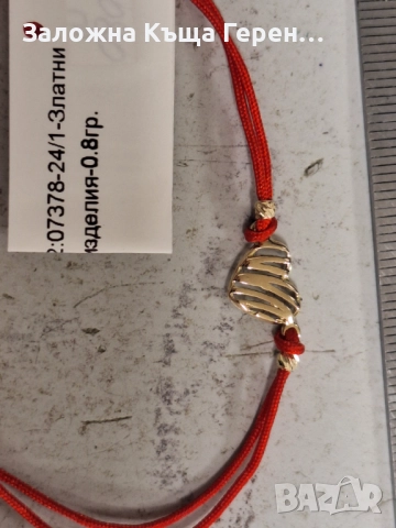 Златни гривни на конец от 0.7гр до 1.1гр 14к, снимка 4 - Гривни - 52629997