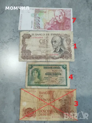 Банкноти 16, снимка 2 - Нумизматика и бонистика - 44984666