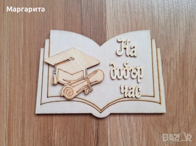 Магнитчета за завършване , снимка 5 - Други - 50250431