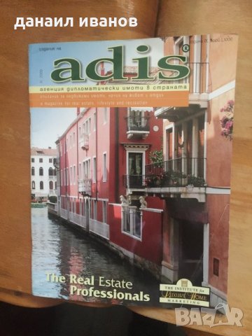 Списание адис 712