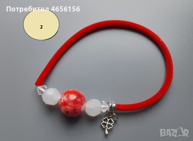 Мартеници 1,50 лв.