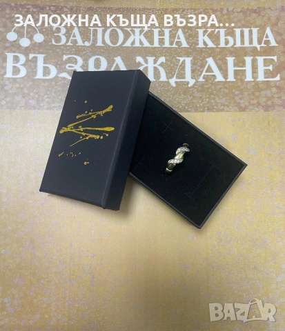 Златен Пръстен - 14 Карата