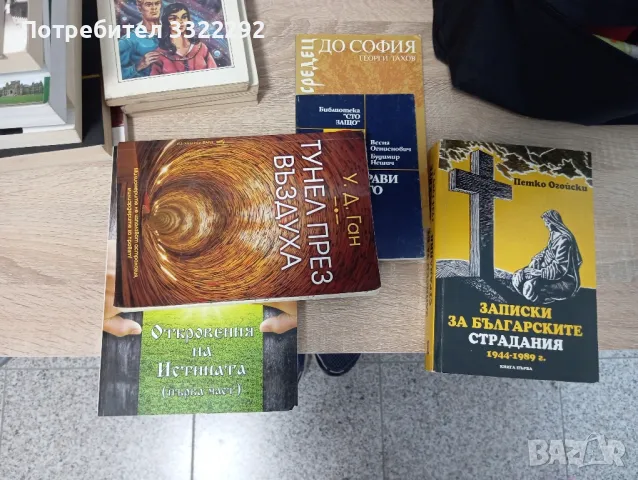 Детски книжки, учебници Право и Маркетинг и разни книги , снимка 3 - Специализирана литература - 50203375