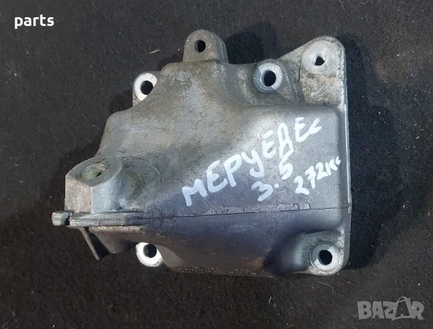 Лапа Двигател Мерцедес 3.5 Бензин 272кс.
N:889 - A2722231704, снимка 6 - Части - 47900396