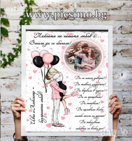 Подарък за любим човек със снимка / Свети Валентин, снимка 2 - Други стоки за дома - 35546841