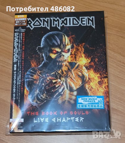 Iron Maiden -The Book of Souls-Live chapter, снимка 1 - CD дискове - 44118110