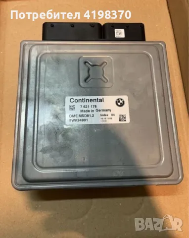 Компютър ECU DME BMW БМВ Е90, снимка 3 - Части - 47487886