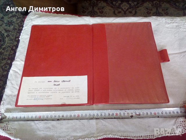Папка МНО полковник Пешев, снимка 2 - Колекции - 28832843