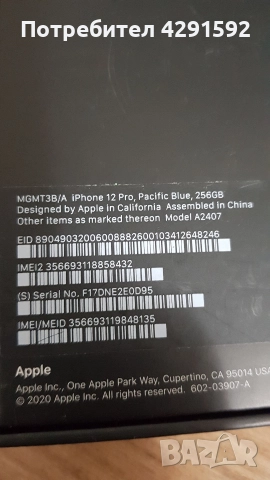 Кутия за iPhone 12 Pro, Pacific Blue, 256 GB, снимка 6 - Apple iPhone - 52786468