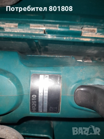 Перфоратор Makita HR 2610, снимка 4 - Бормашини - 51897185