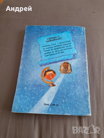 Книга Автобиография Бранислав Нушич, снимка 5 - Други - 32794589