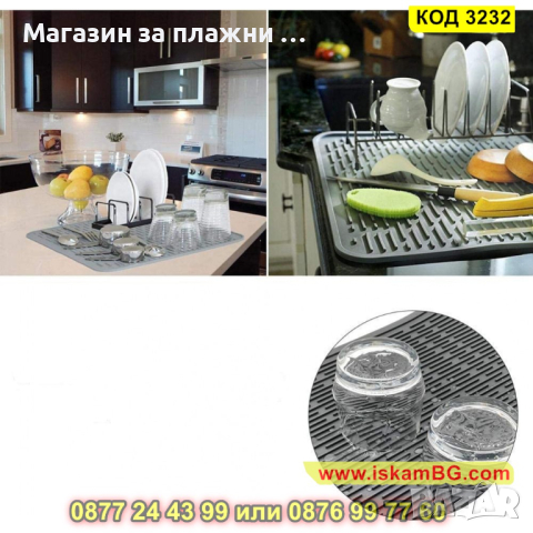 Подложка за отцеждане на съдове - силиконова - КОД 3232, снимка 7 - Други стоки за дома - 44862042