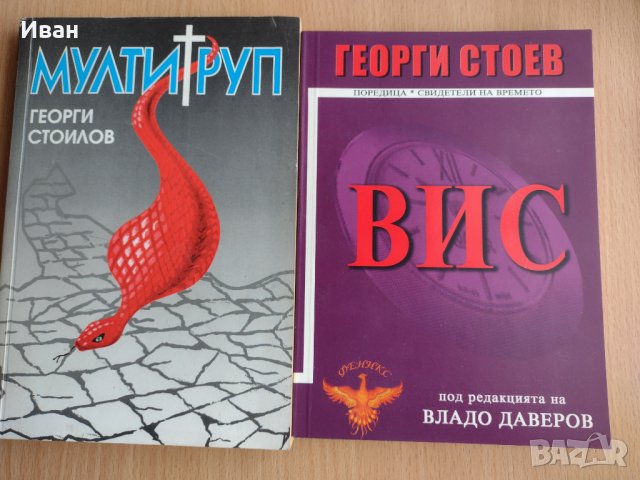 Книги за прехода в България 