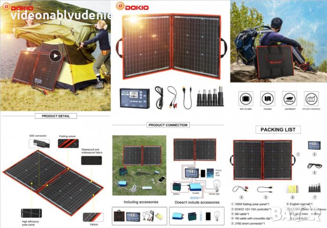 DOKIO™ 18V 110W 2X Сгъваем Слънчев Панел Соларен Комплект 12V10A Контролер Гъвкав Монокристал Хибрид, снимка 1 - Къмпинг осветление - 39209255