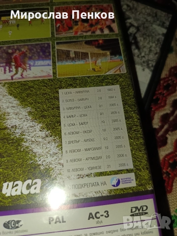 Dvd, снимка 9 - DVD филми - 53001689