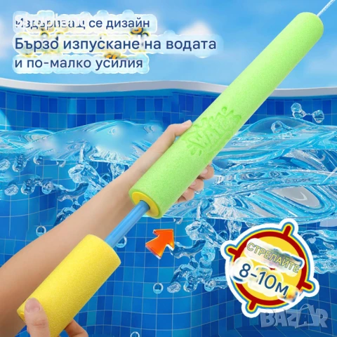 Мощен воден пистолет за незабравимо лятно забавление, снимка 2 - Други - 50480180