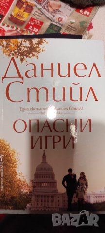 📚📖 Даниел Стийл - различни книги, снимка 7 - Художествена литература - 43840563