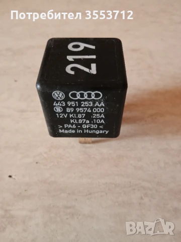 Audi A8 D3 Мулти функционално реле, снимка 2 - Аксесоари и консумативи - 51005260
