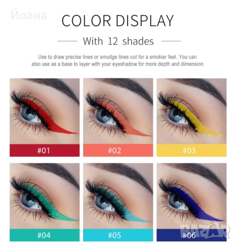 Цветна течна матираща очна линия HANDAIYAN с писец, снимка 2 - Декоративна козметика - 53202438