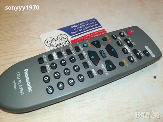 PANASONIC VEQ2380 DVD REMOTE CONTROL 2912231600, снимка 17 - Дистанционни - 43584276