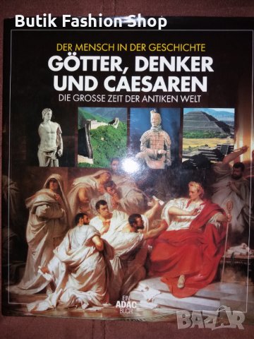 Книга Енциклопедия НЕМСКА Германска, снимка 6 - Енциклопедии, справочници - 39095933