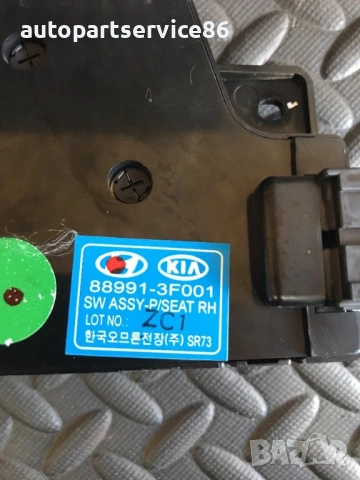 Бутон за управление на предната дясна седалка за KIA Opirus 3.5 (2006) 88991-3F001, снимка 2 - Части - 53274113