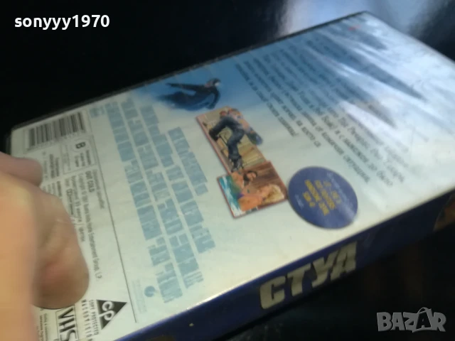 СТУД-ORIGINAL VHS VIDEO TAPE 0405252032LCHERY, снимка 13 - Други жанрове - 50552925