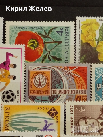 Стари пощенски марки без печат МОНГОЛИЯ, СССР,КУБА за КОЛЕКЦИЯ 52086, снимка 7 - Филателия - 53208153