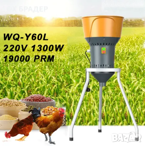 Електрическа фуражомелка, 220V 130