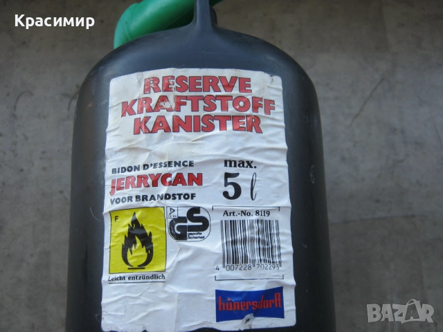 Туби за гориво, снимка 3 - Аксесоари и консумативи - 51846822