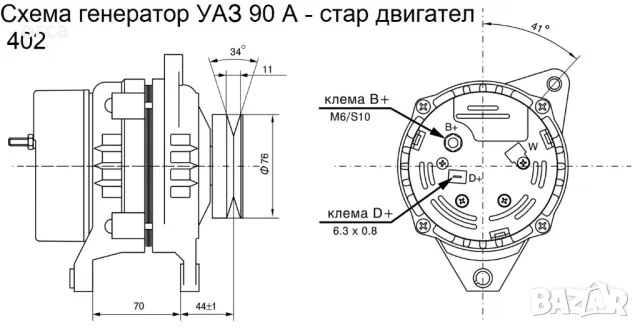 🔧 НОВИ с ГАРАНЦИЯ! Генератор, динамо, стартер, реле, бобина за Лада, Нива, УАЗ, Газ 🔧, снимка 18 - Части - 24702766