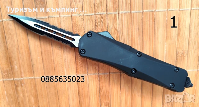 Малки автоматични ножчета, снимка 8 - Ножове - 50854439