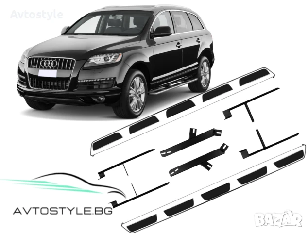 Алуминиеви степенки за Audi Q7 2005 - 2014г , снимка 1
