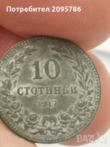 10 ст 1917 Й37